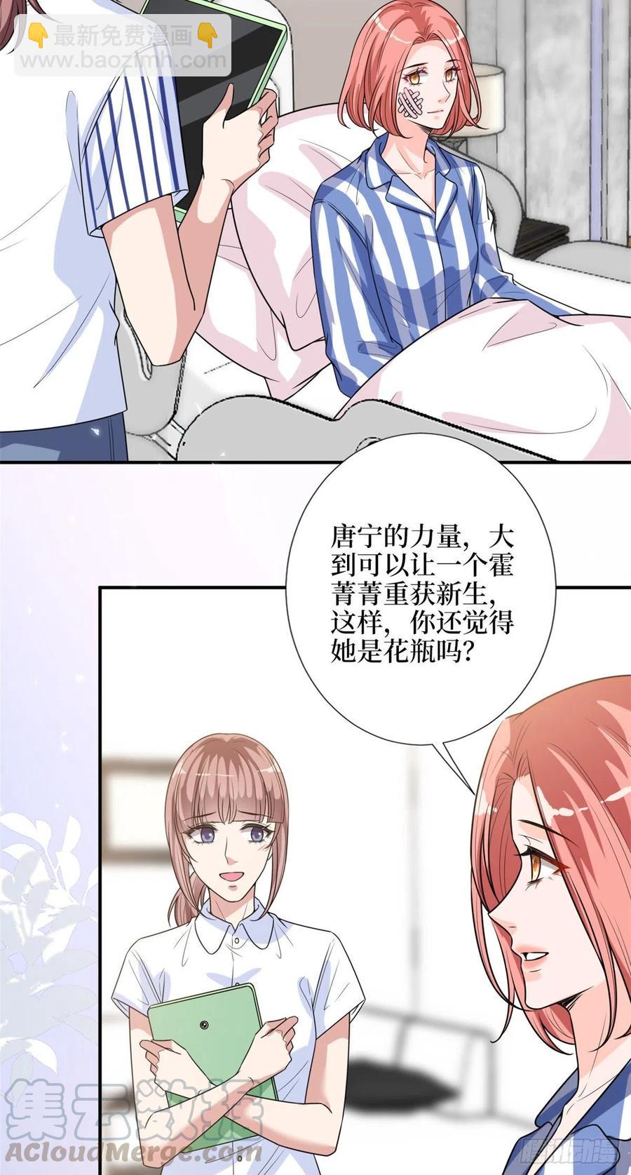 第153话 家暴男原地爆炸32