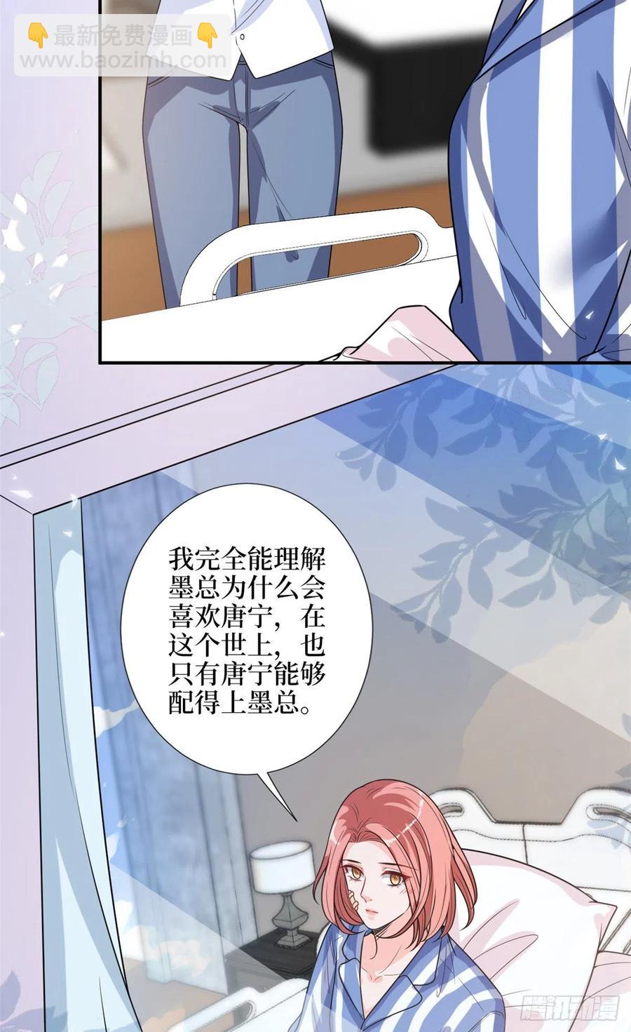 第153话 家暴男原地爆炸33