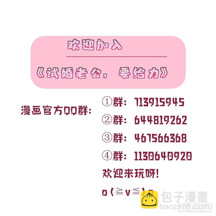 第153话 家暴男原地爆炸37