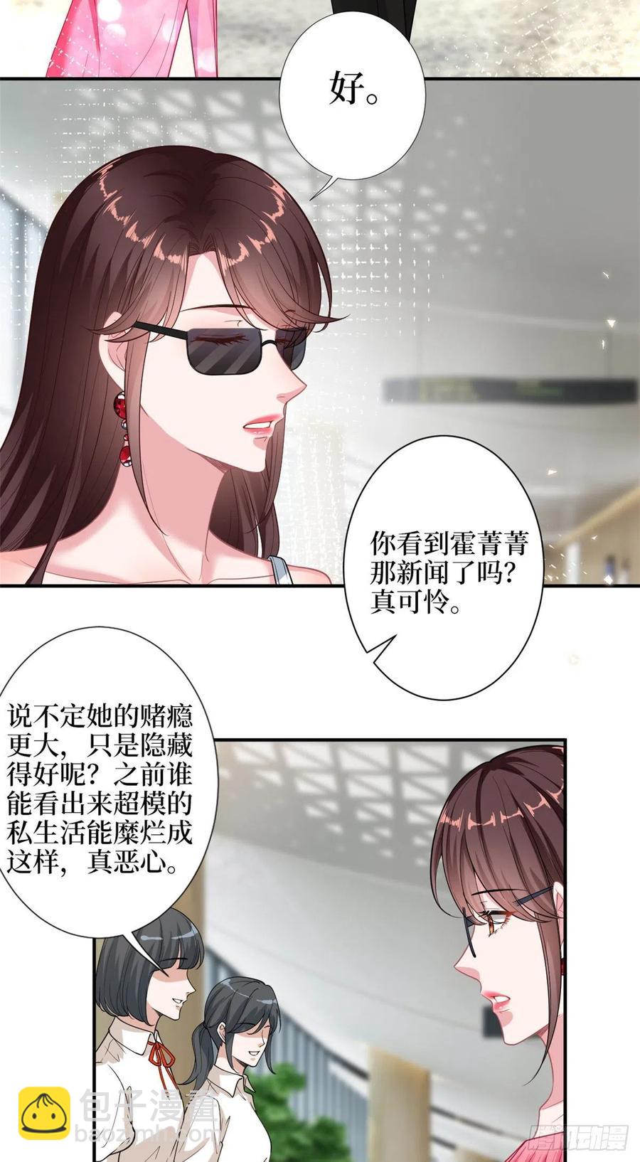 第153话 家暴男原地爆炸5
