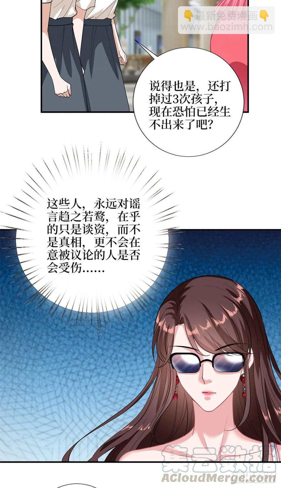 第153话 家暴男原地爆炸6