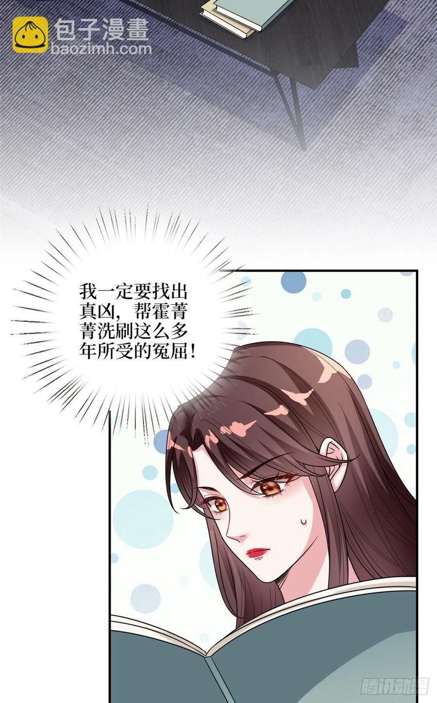第154话 霍菁菁手撕粉丝11