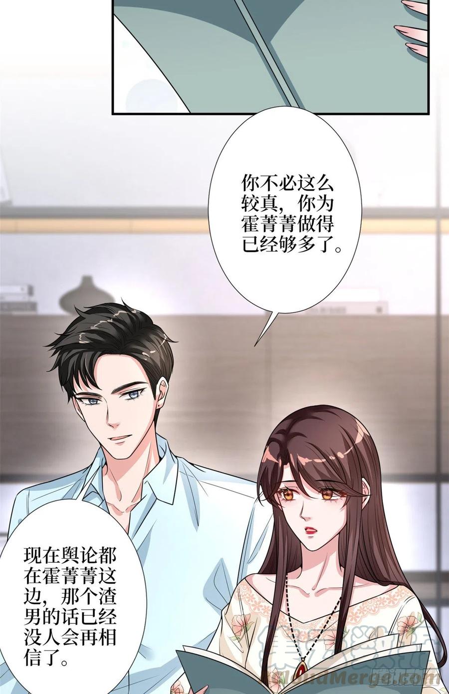 第154话 霍菁菁手撕粉丝12