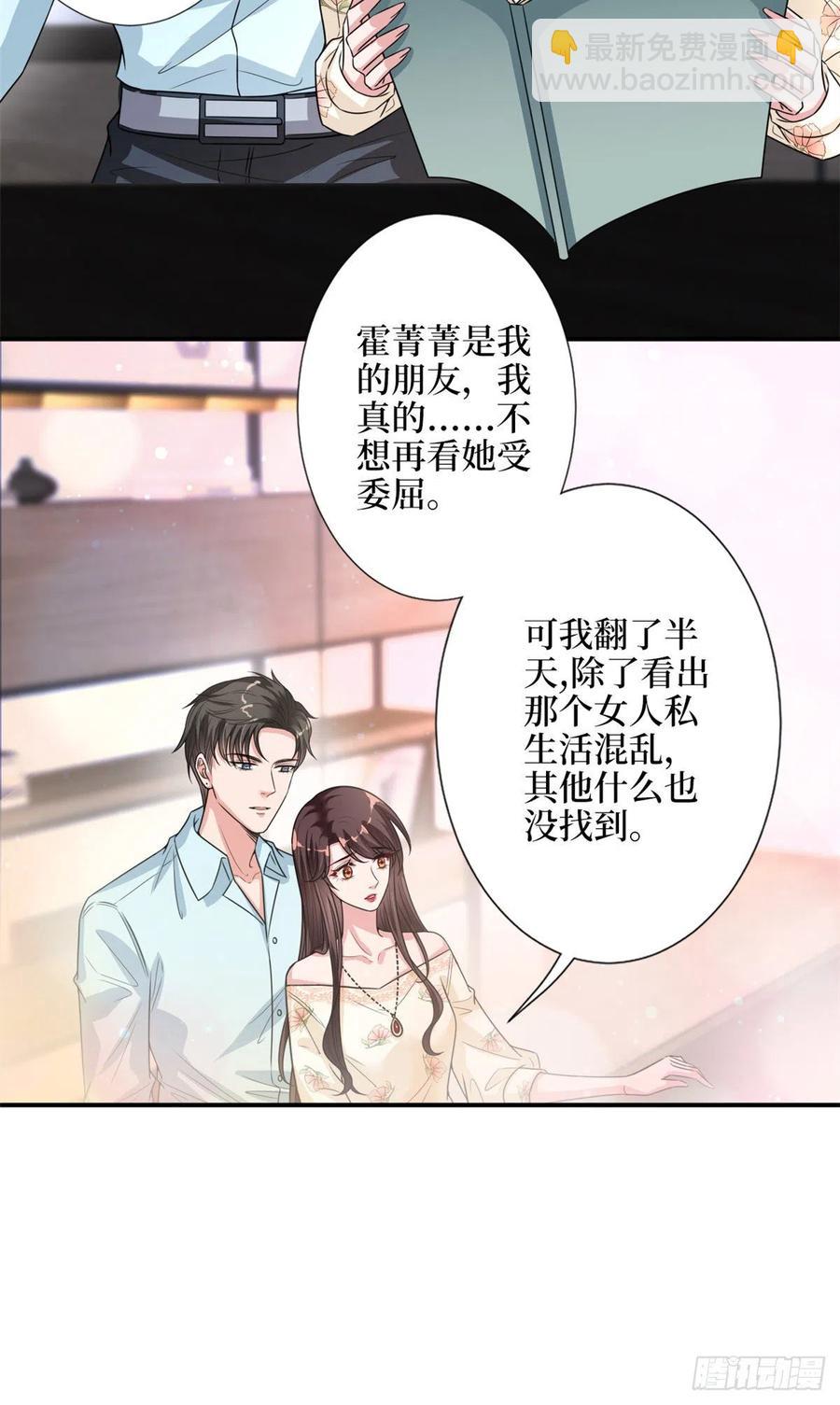 第154话 霍菁菁手撕粉丝13