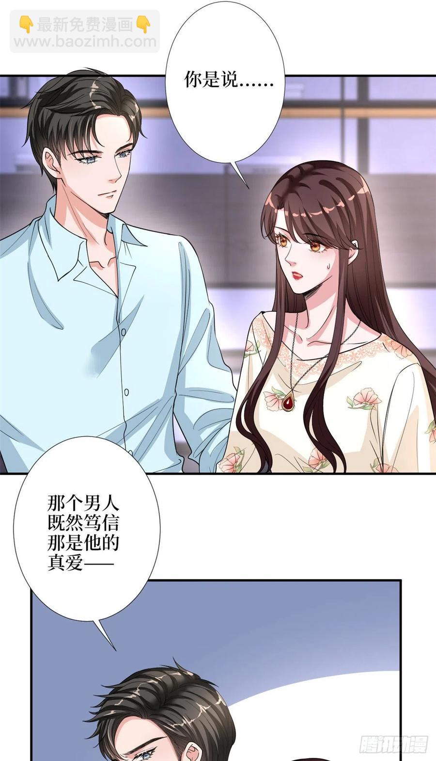 第154话 霍菁菁手撕粉丝15