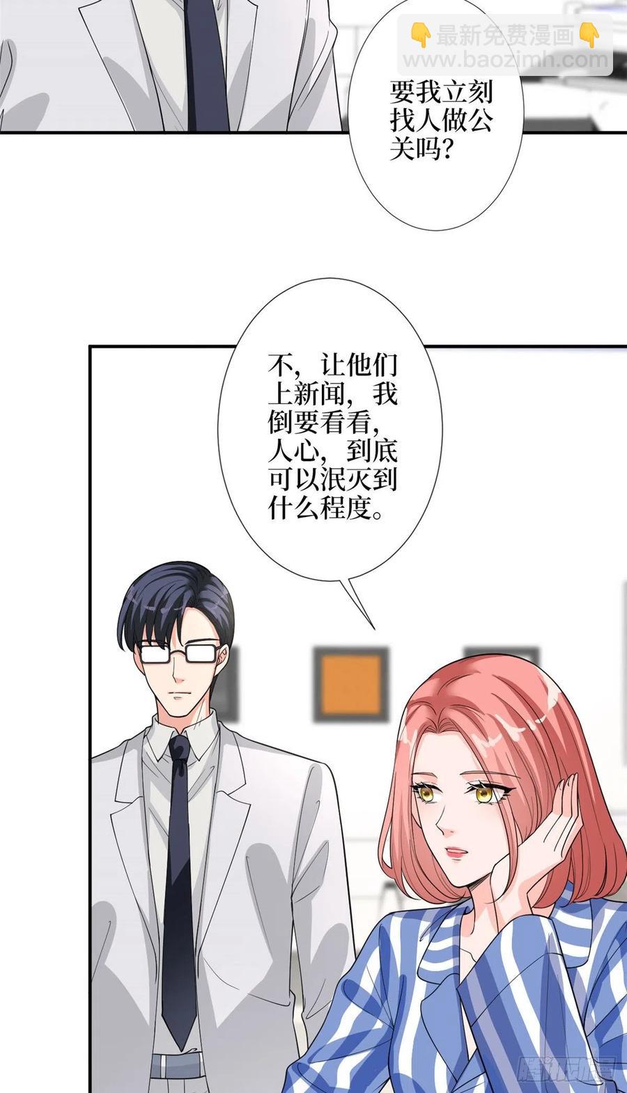 第154话 霍菁菁手撕粉丝19