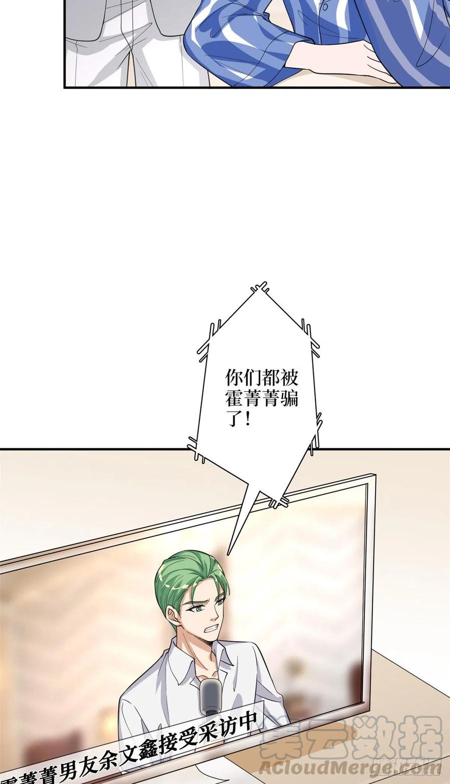 第154话 霍菁菁手撕粉丝20