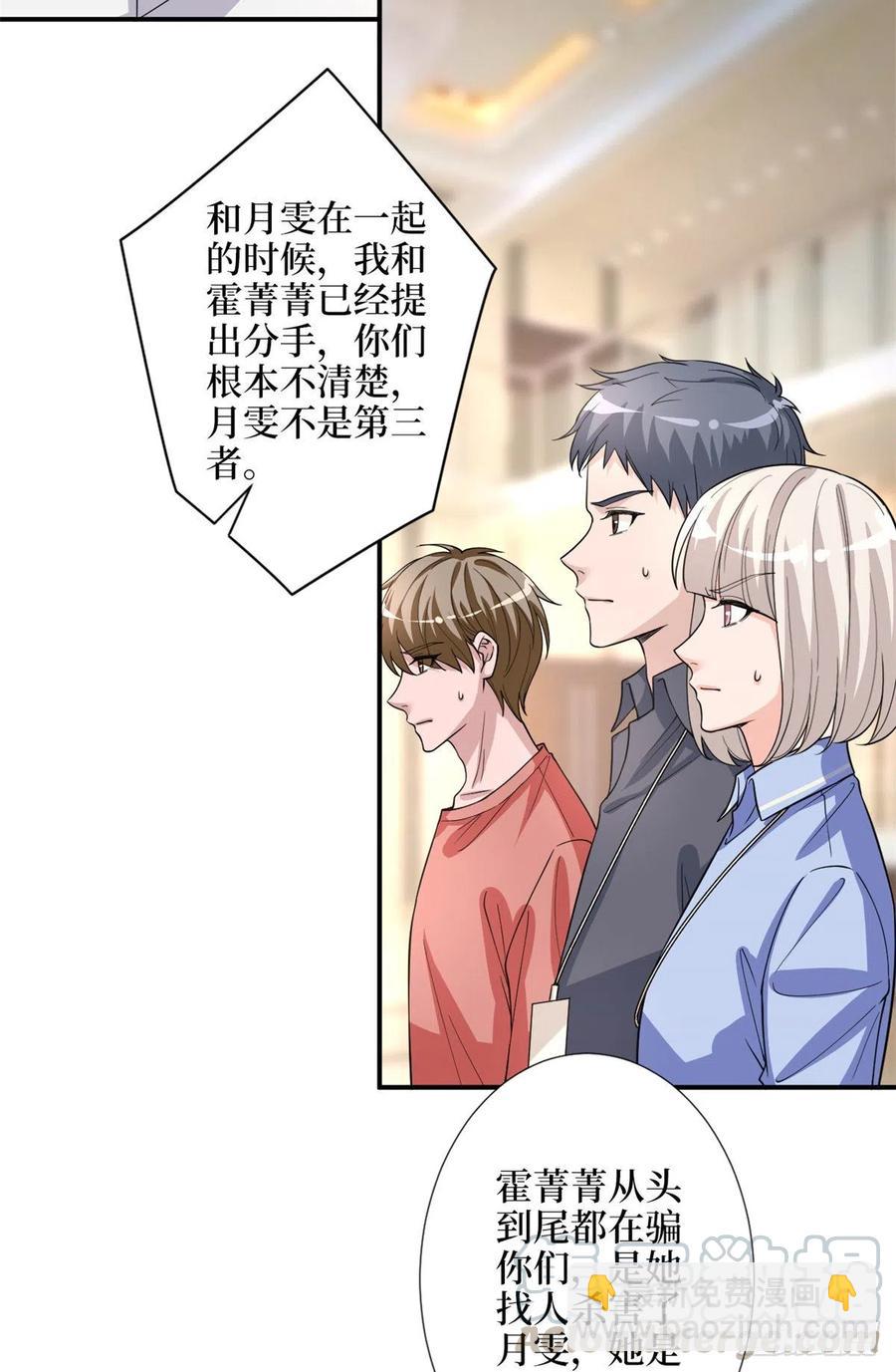 第154话 霍菁菁手撕粉丝22