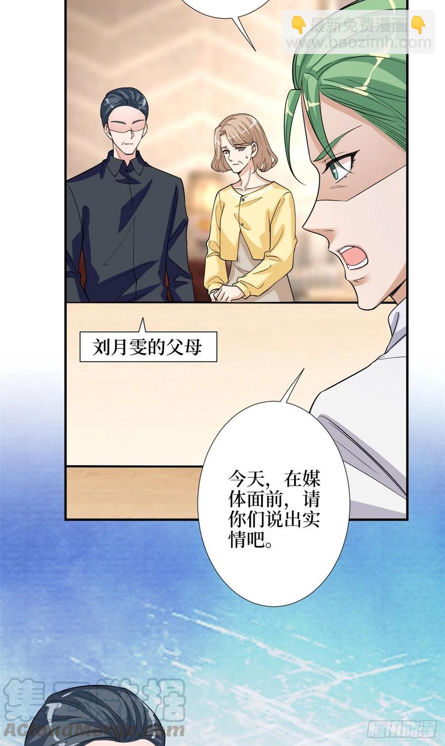 第154话 霍菁菁手撕粉丝24