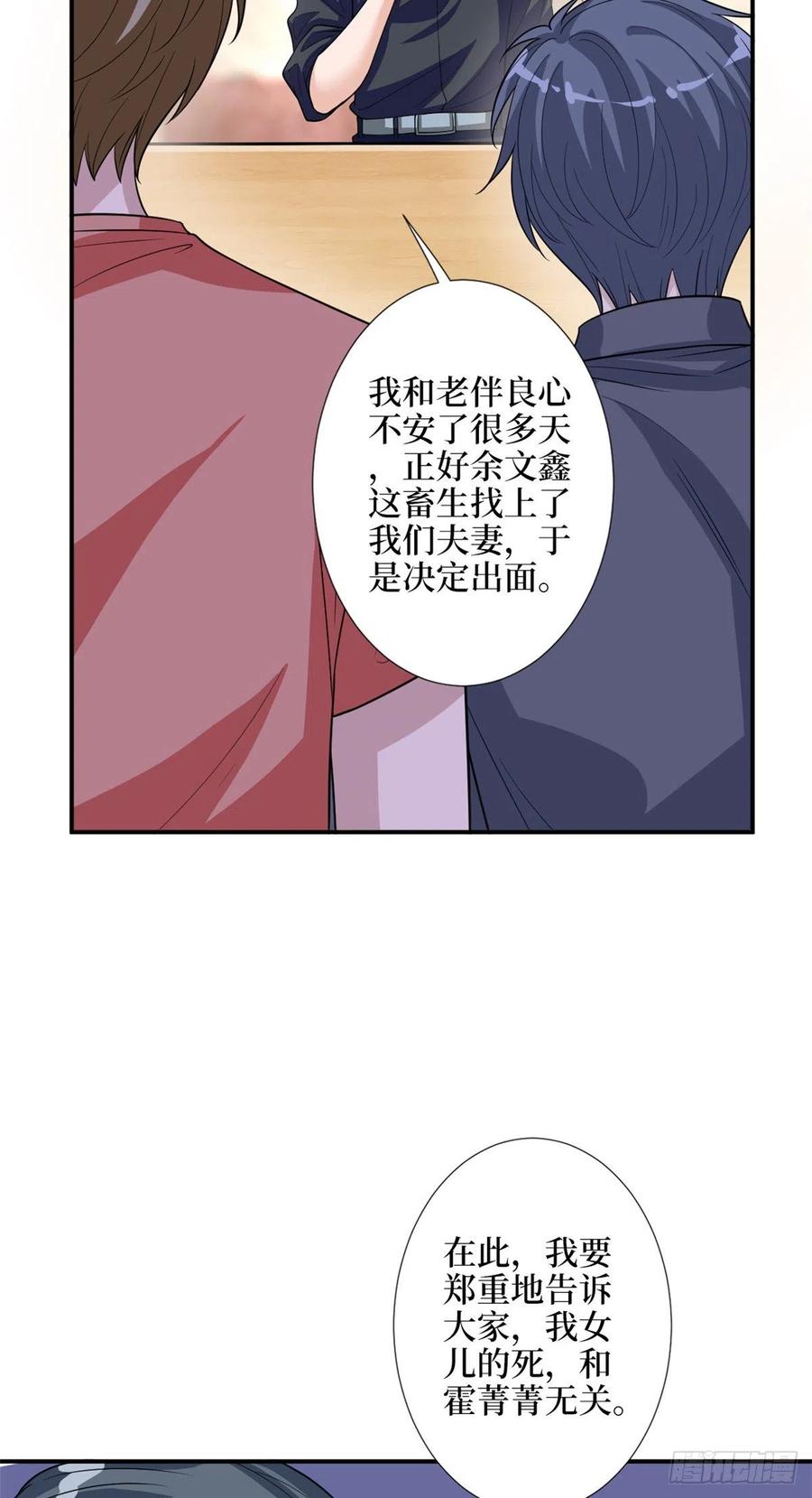 第154话 霍菁菁手撕粉丝31