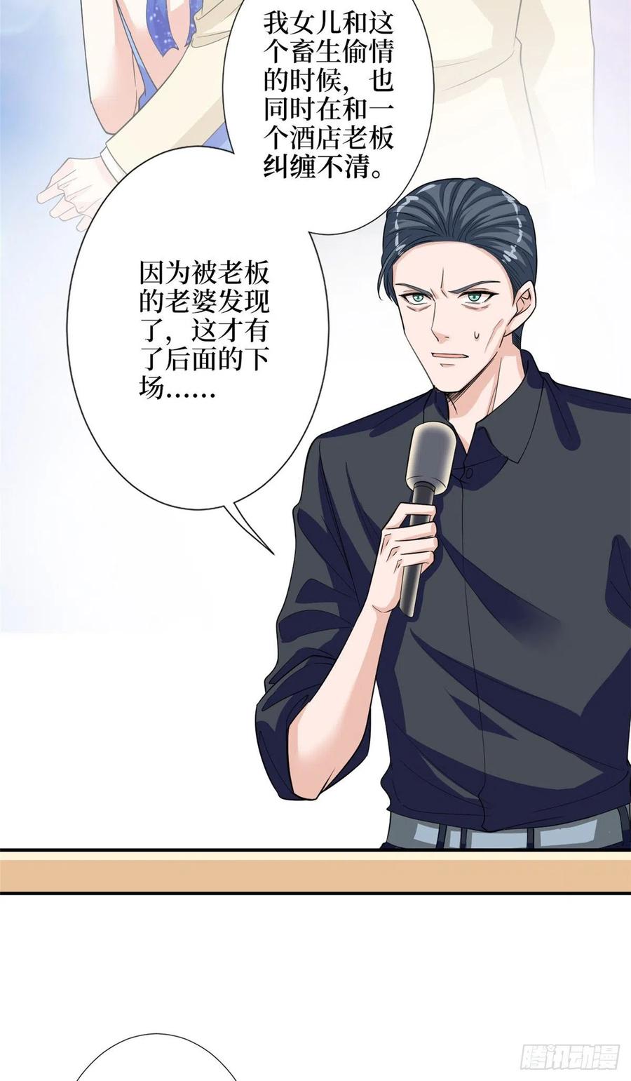 第154话 霍菁菁手撕粉丝33