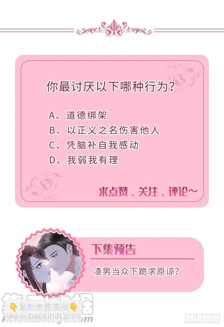 第154话 霍菁菁手撕粉丝36