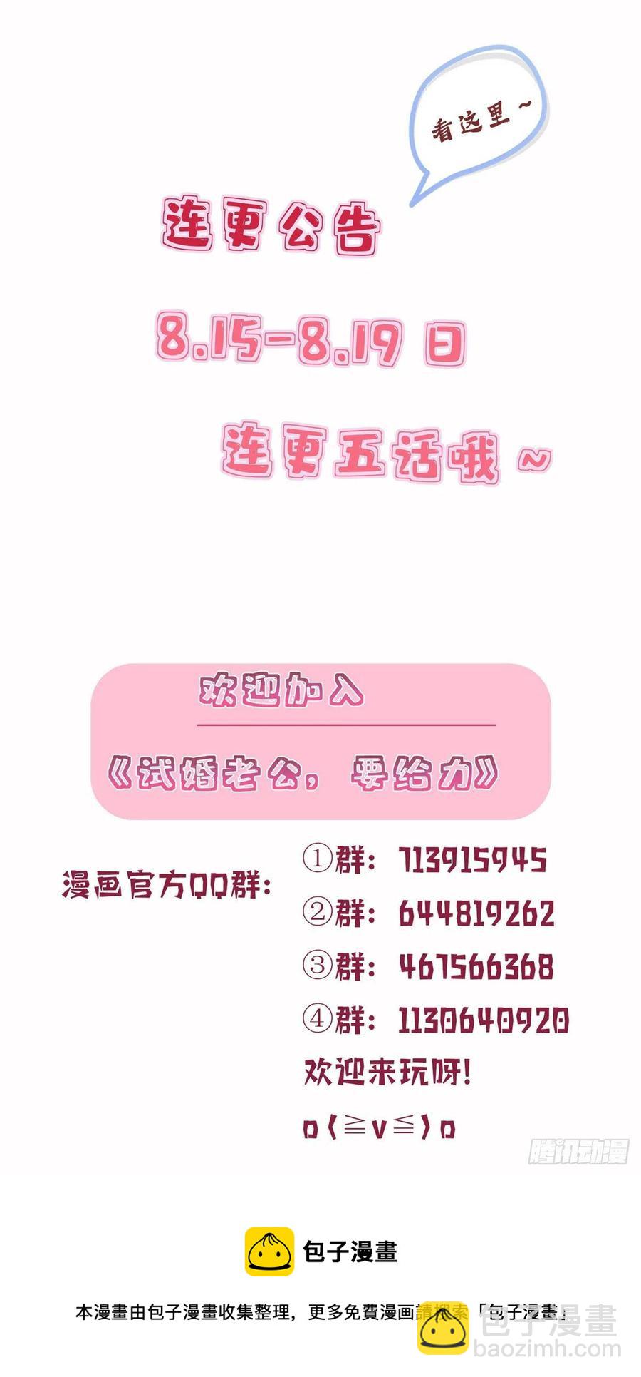 第154话 霍菁菁手撕粉丝37