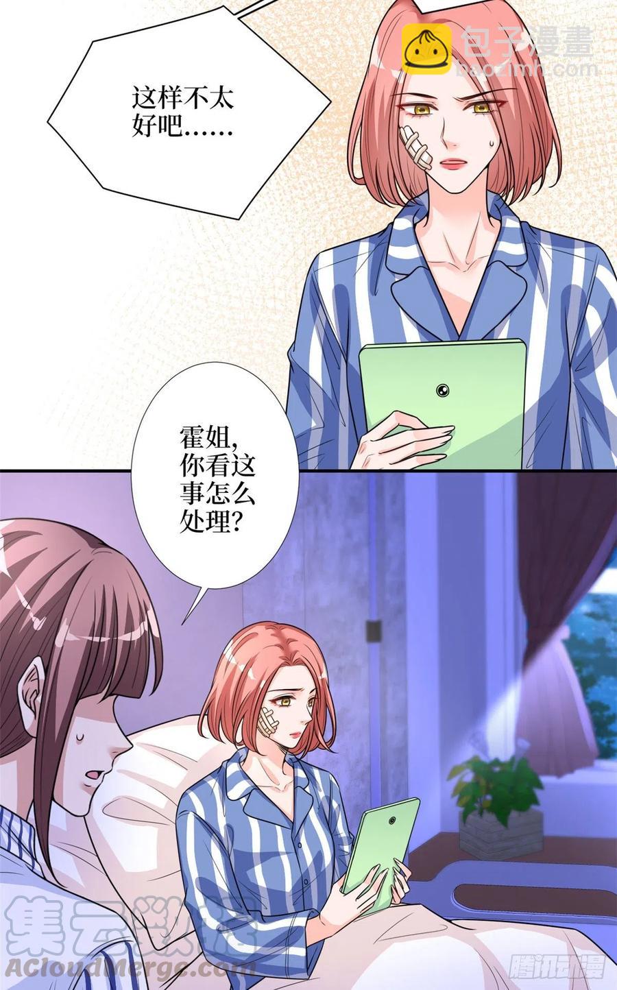 第154话 霍菁菁手撕粉丝6