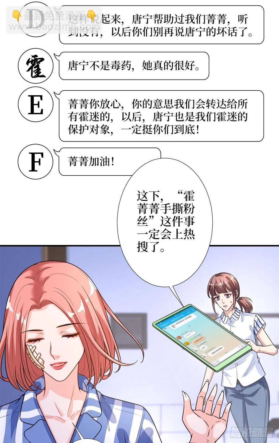 第154话 霍菁菁手撕粉丝9
