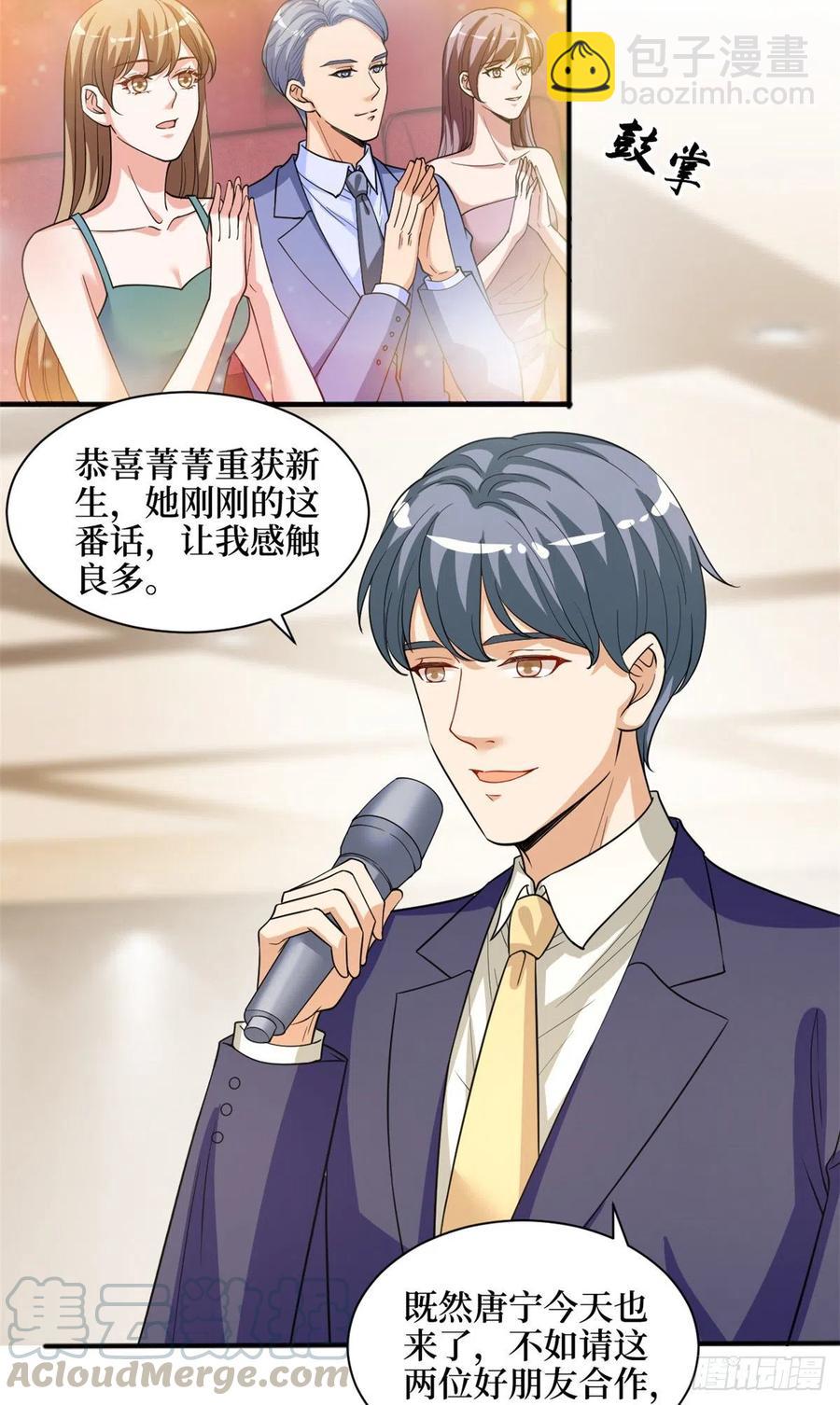 第156话 舞台遇袭18