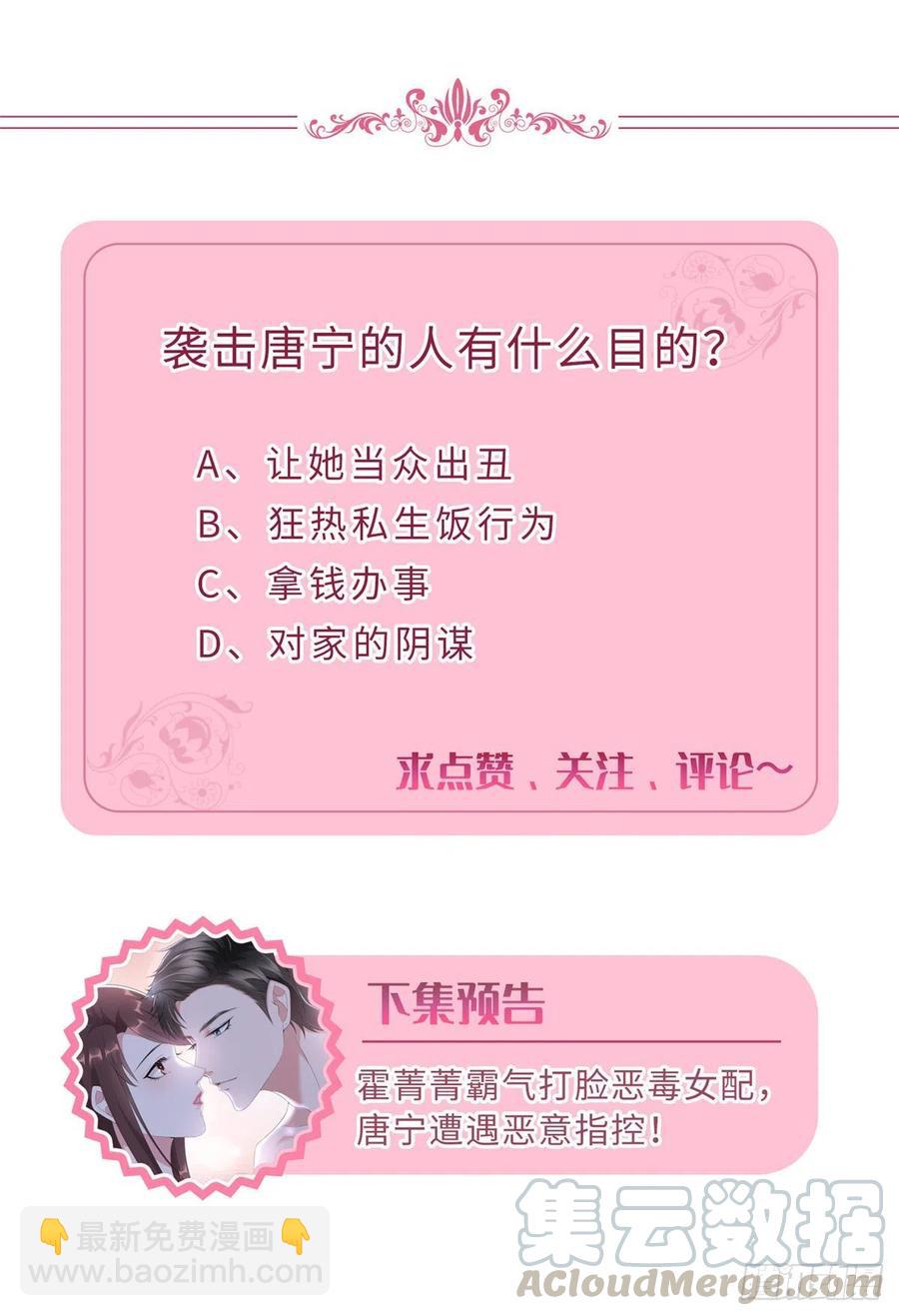 第156话 舞台遇袭38