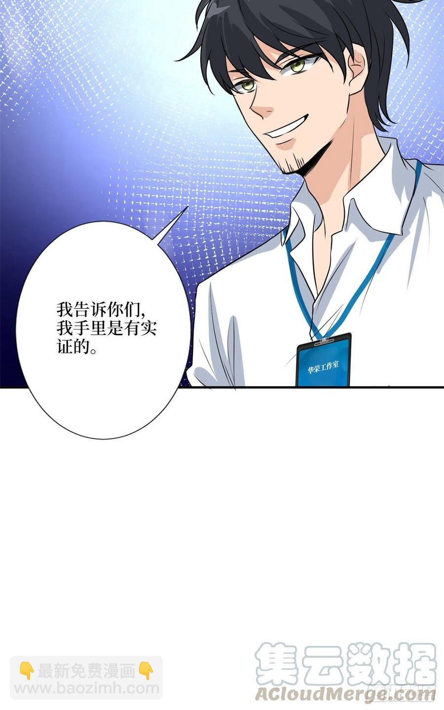 第157话 重磅新闻38