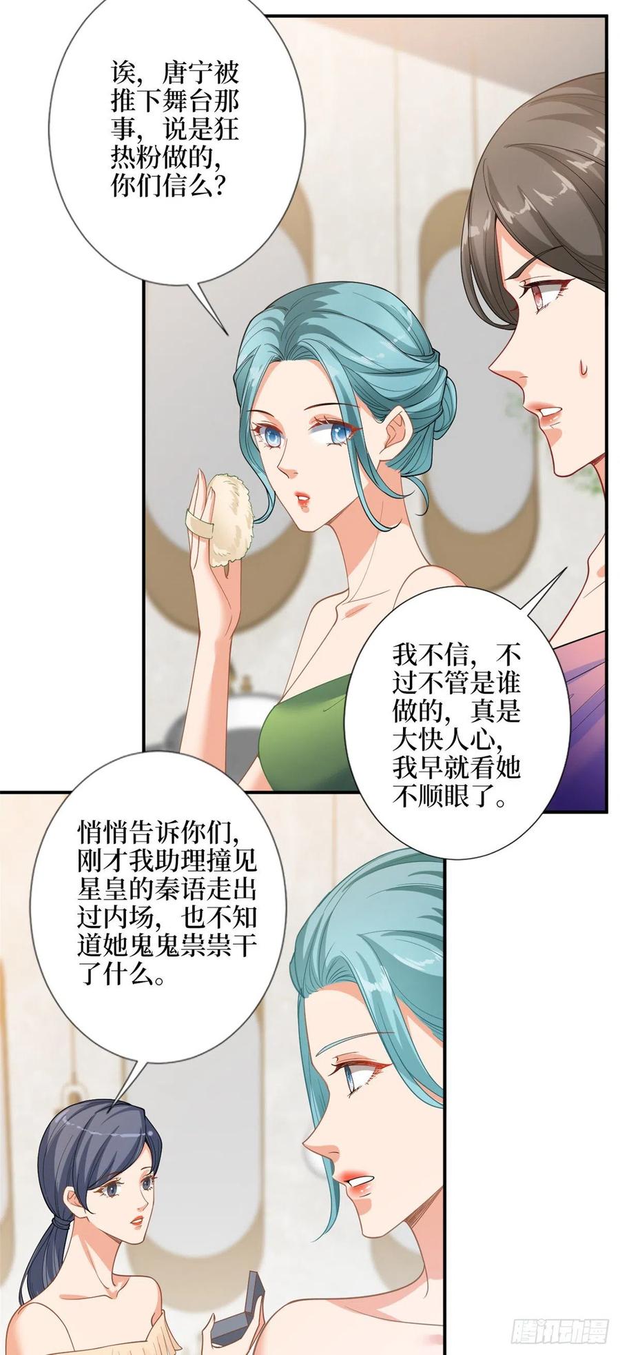 第157话 重磅新闻7