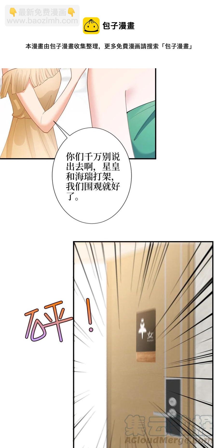 第157话 重磅新闻8