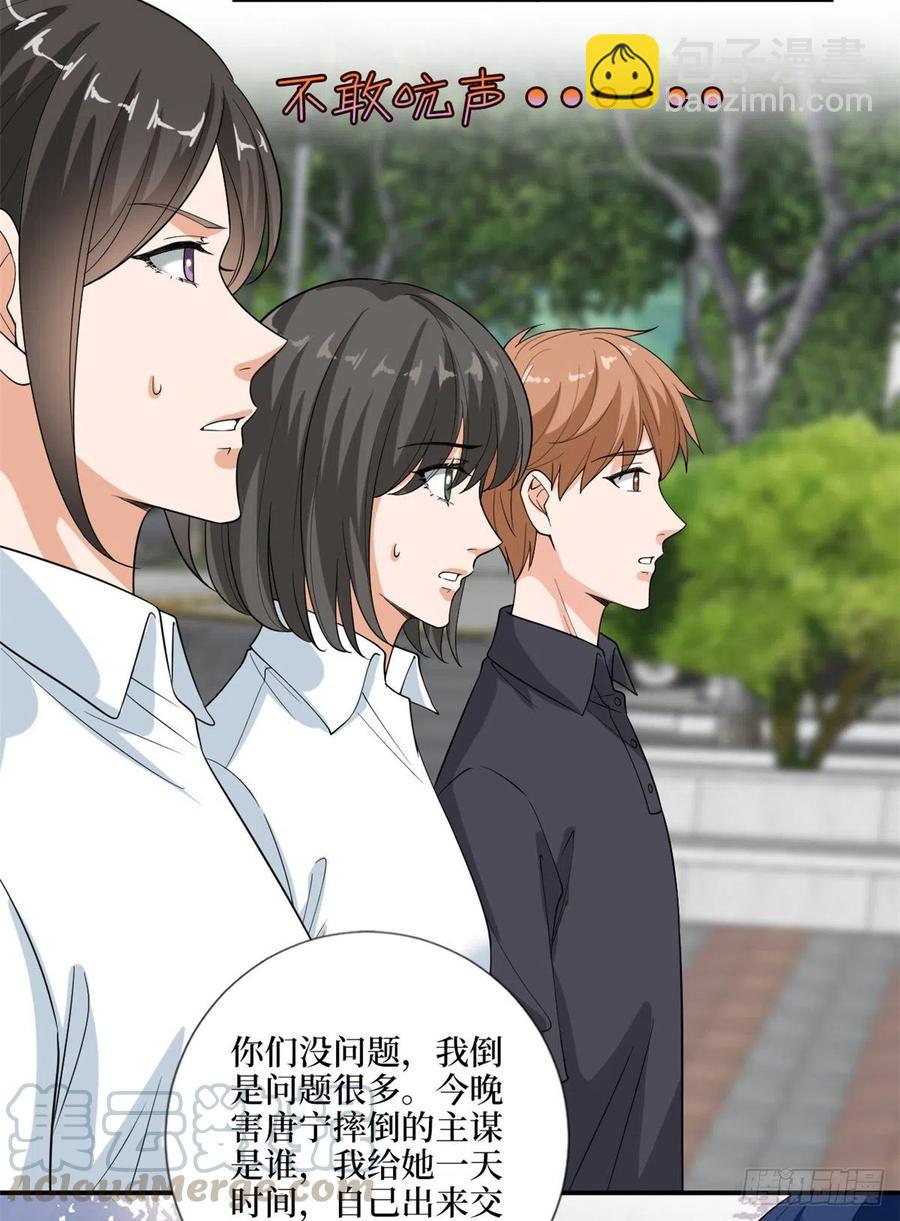 第158话 恐吓明信片14