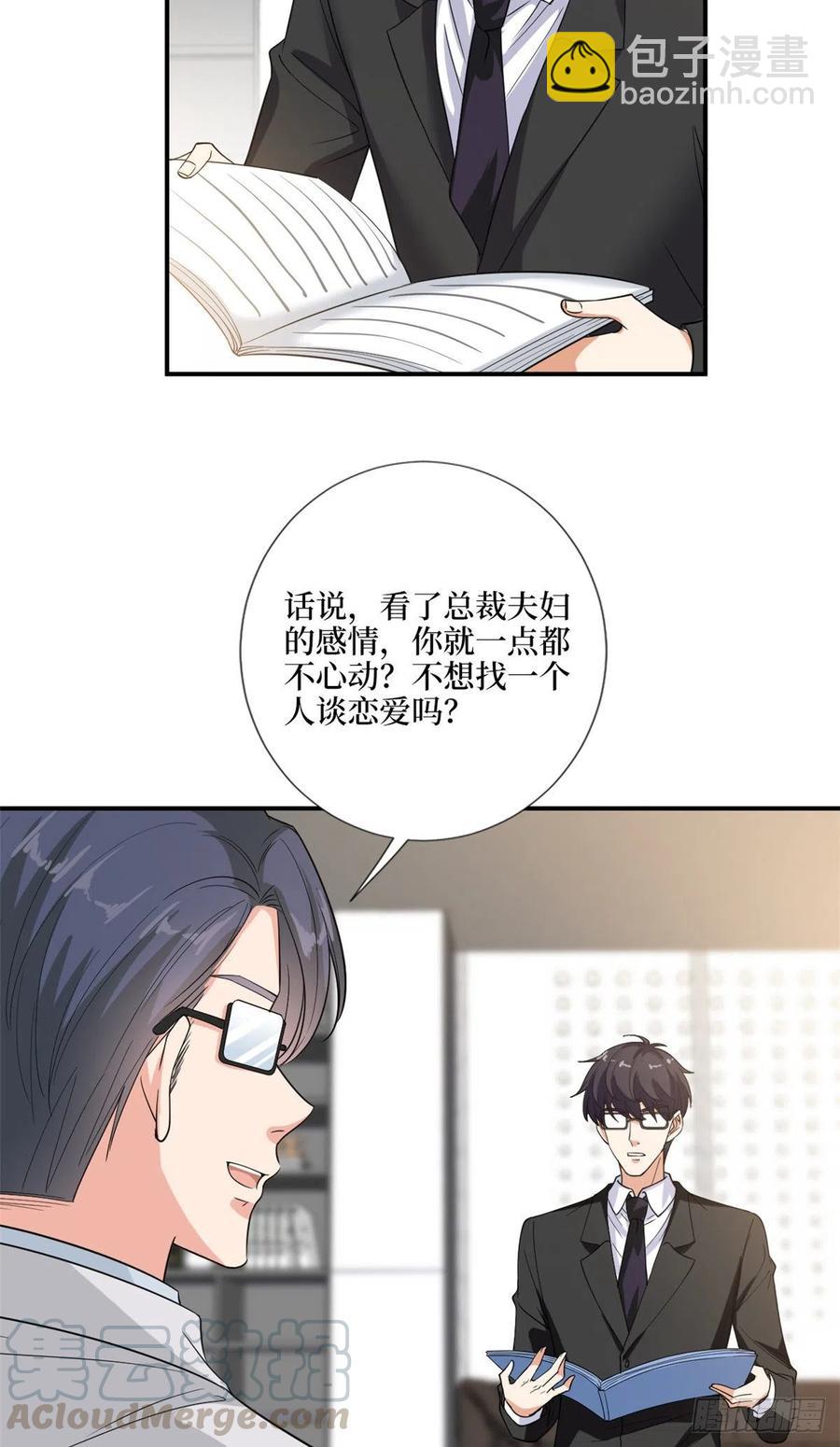 第158话 恐吓明信片22