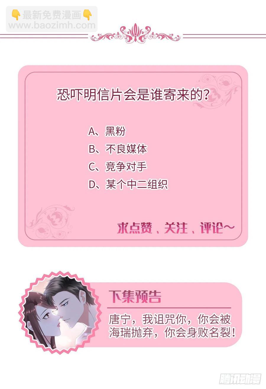 第158话 恐吓明信片41