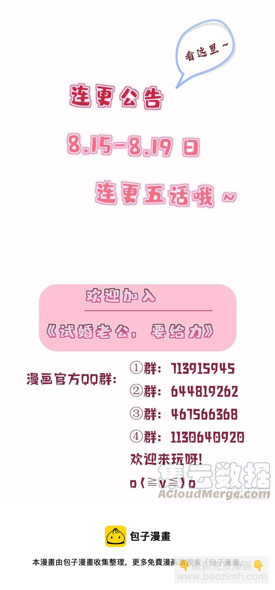 第158话 恐吓明信片42