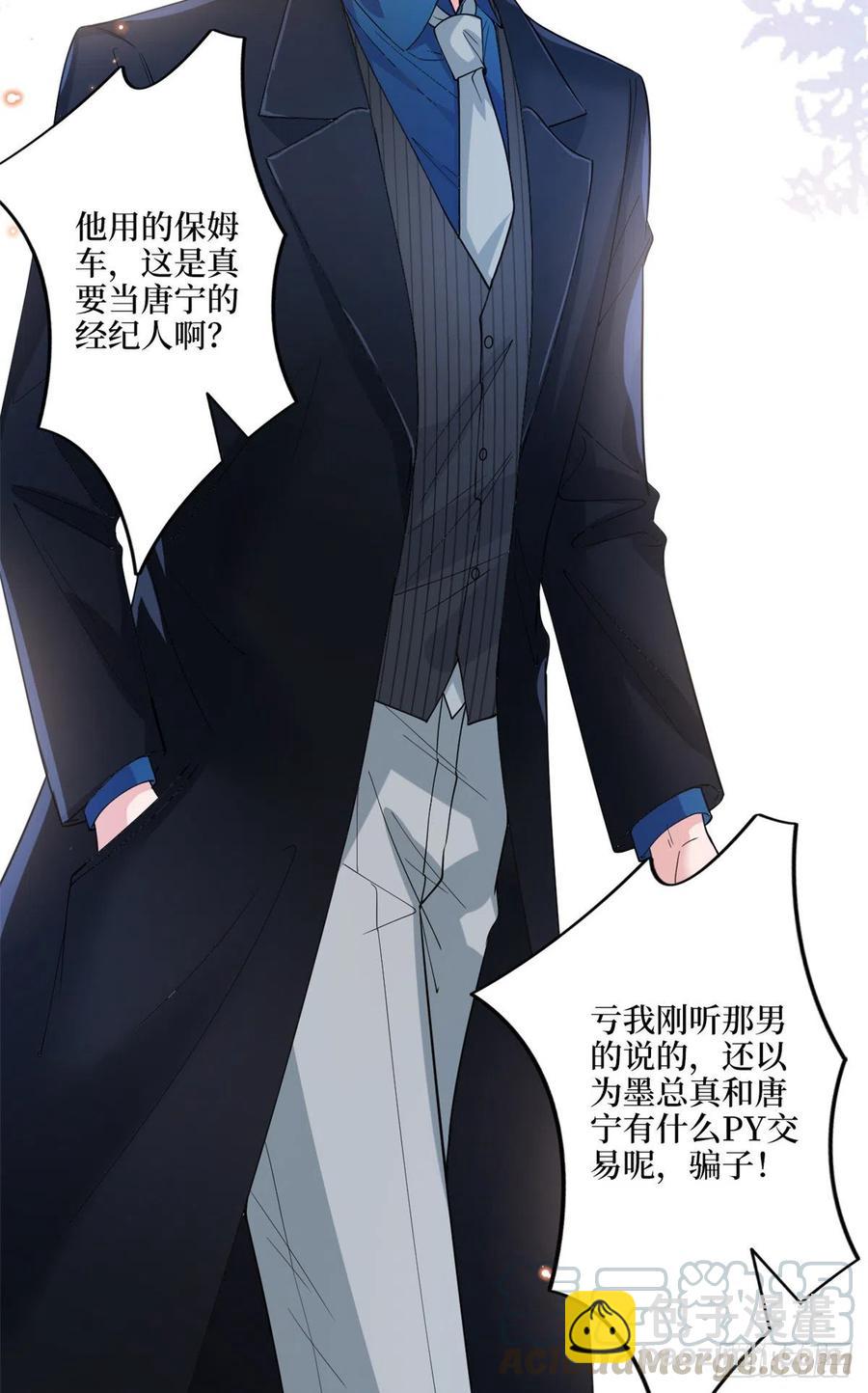 第158话 恐吓明信片8