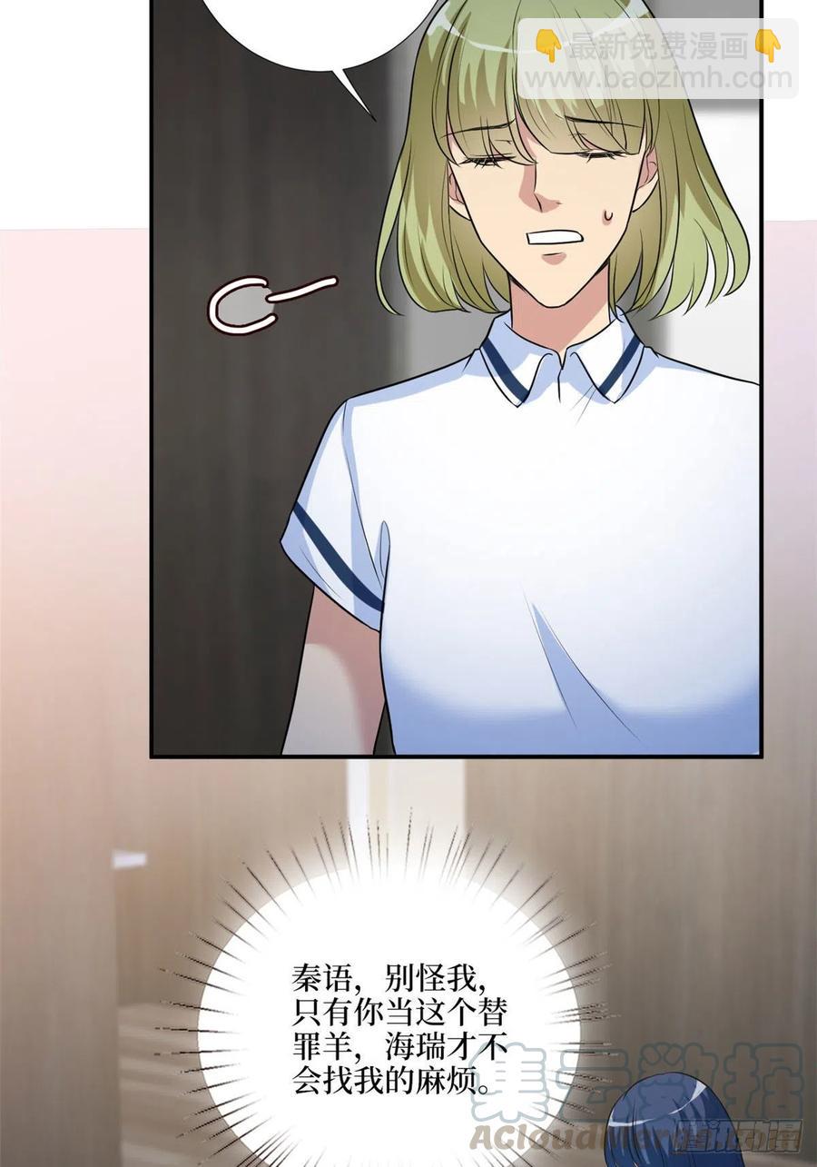 第159话 今晚留下来吧15