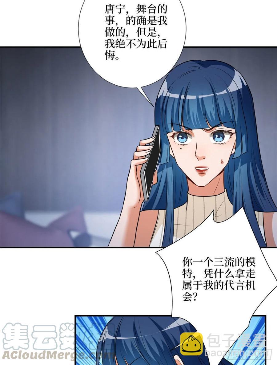 第159话 今晚留下来吧21