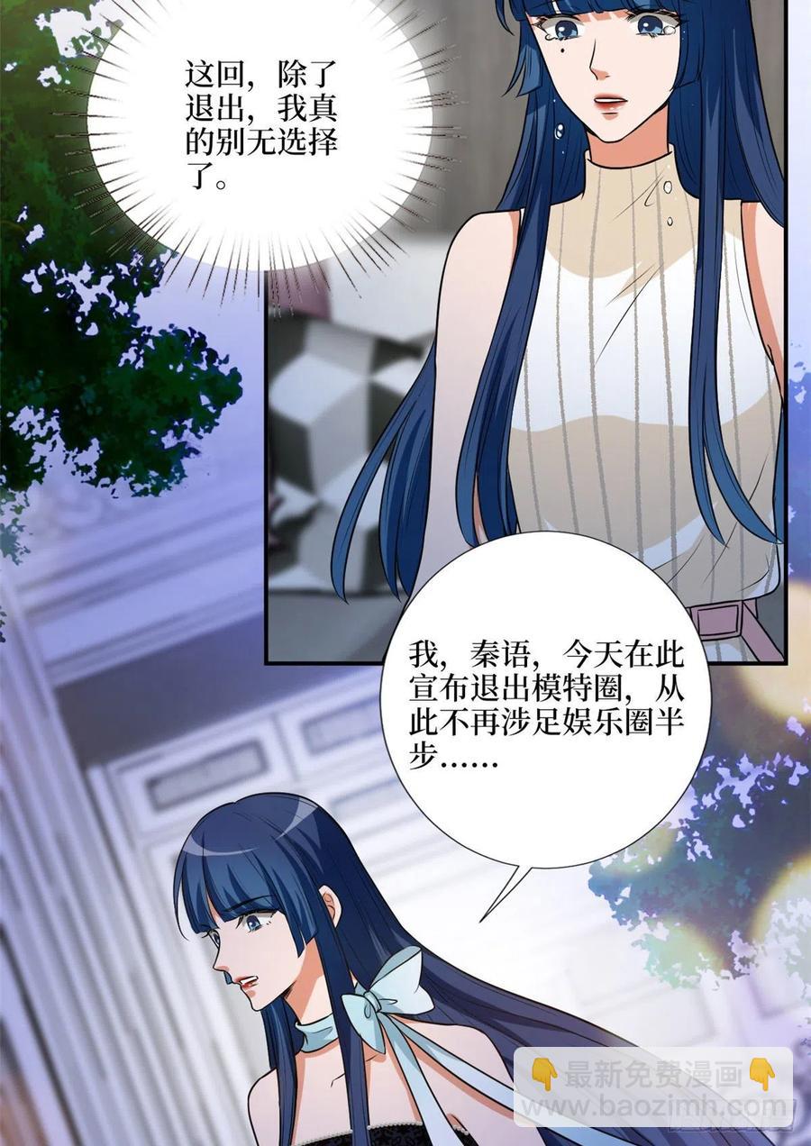 第159话 今晚留下来吧28