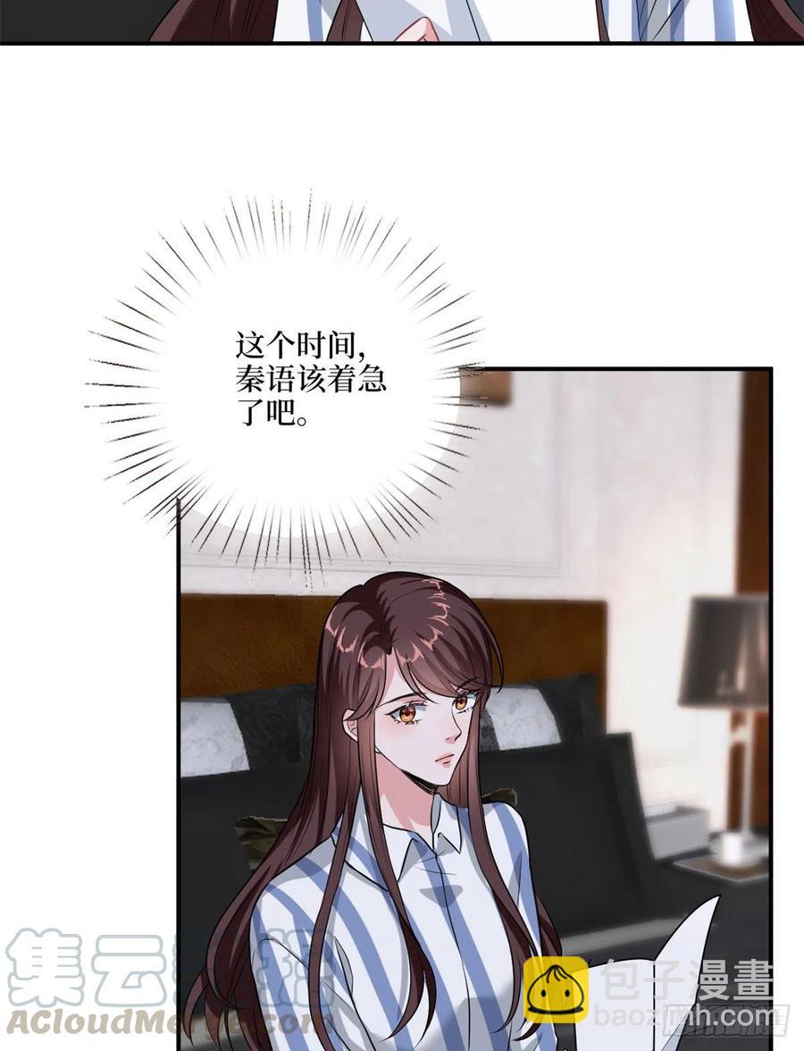第159话 今晚留下来吧3