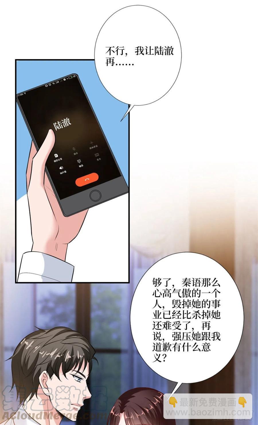 第159话 今晚留下来吧33