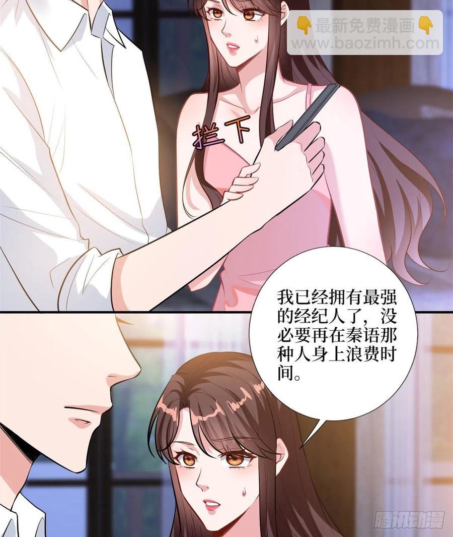 第159话 今晚留下来吧34