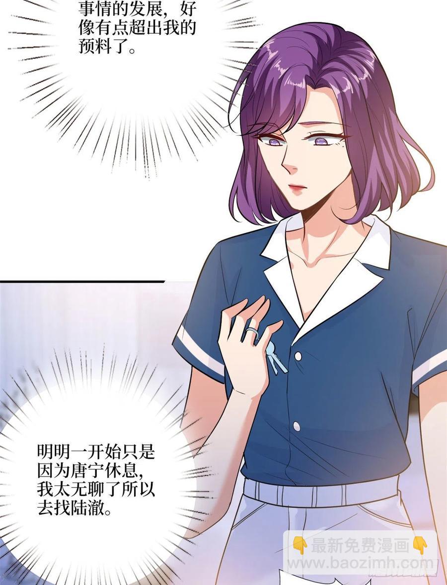 第159话 今晚留下来吧38