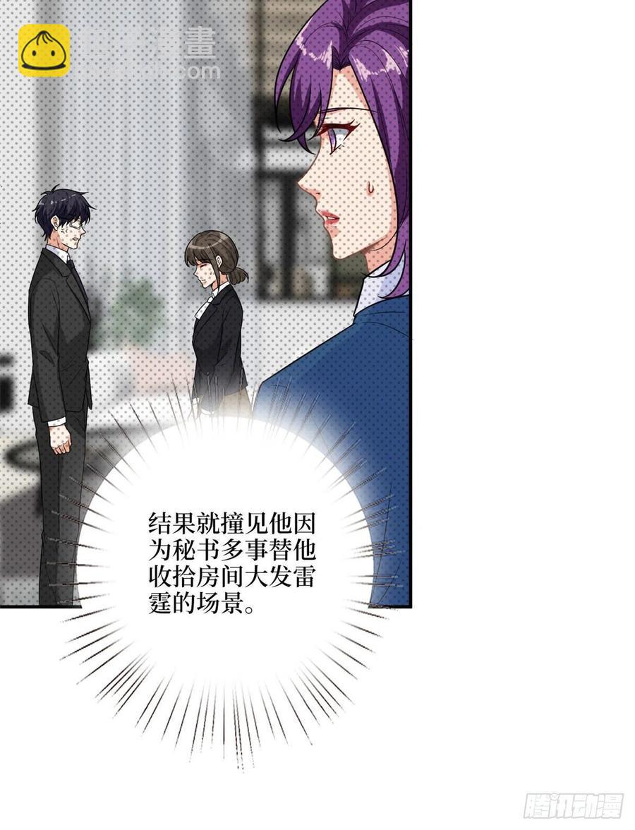 第159话 今晚留下来吧40
