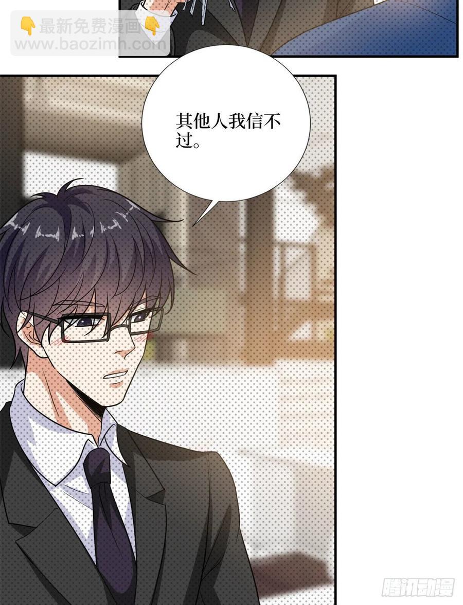 第159话 今晚留下来吧44