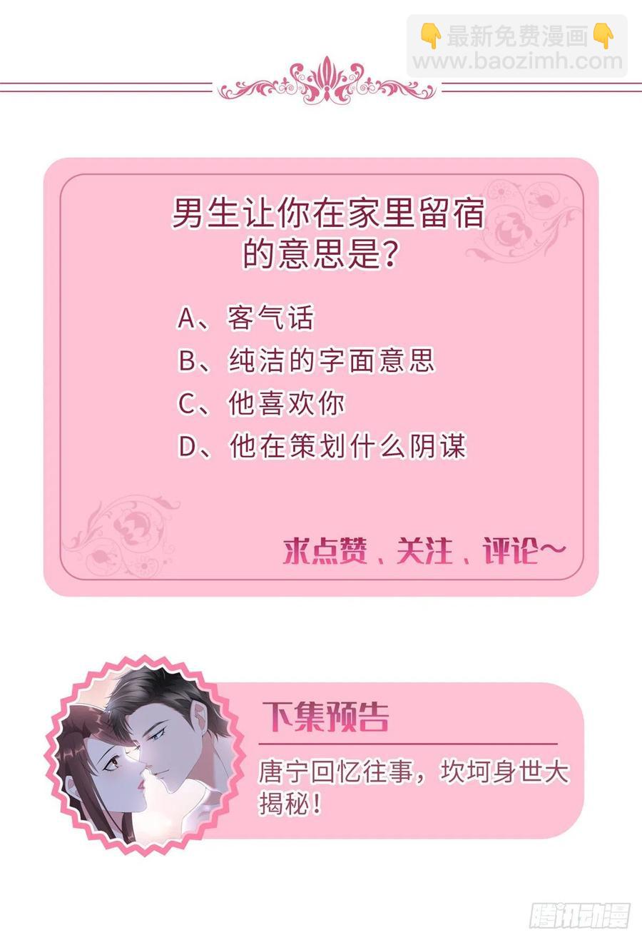 第159话 今晚留下来吧60