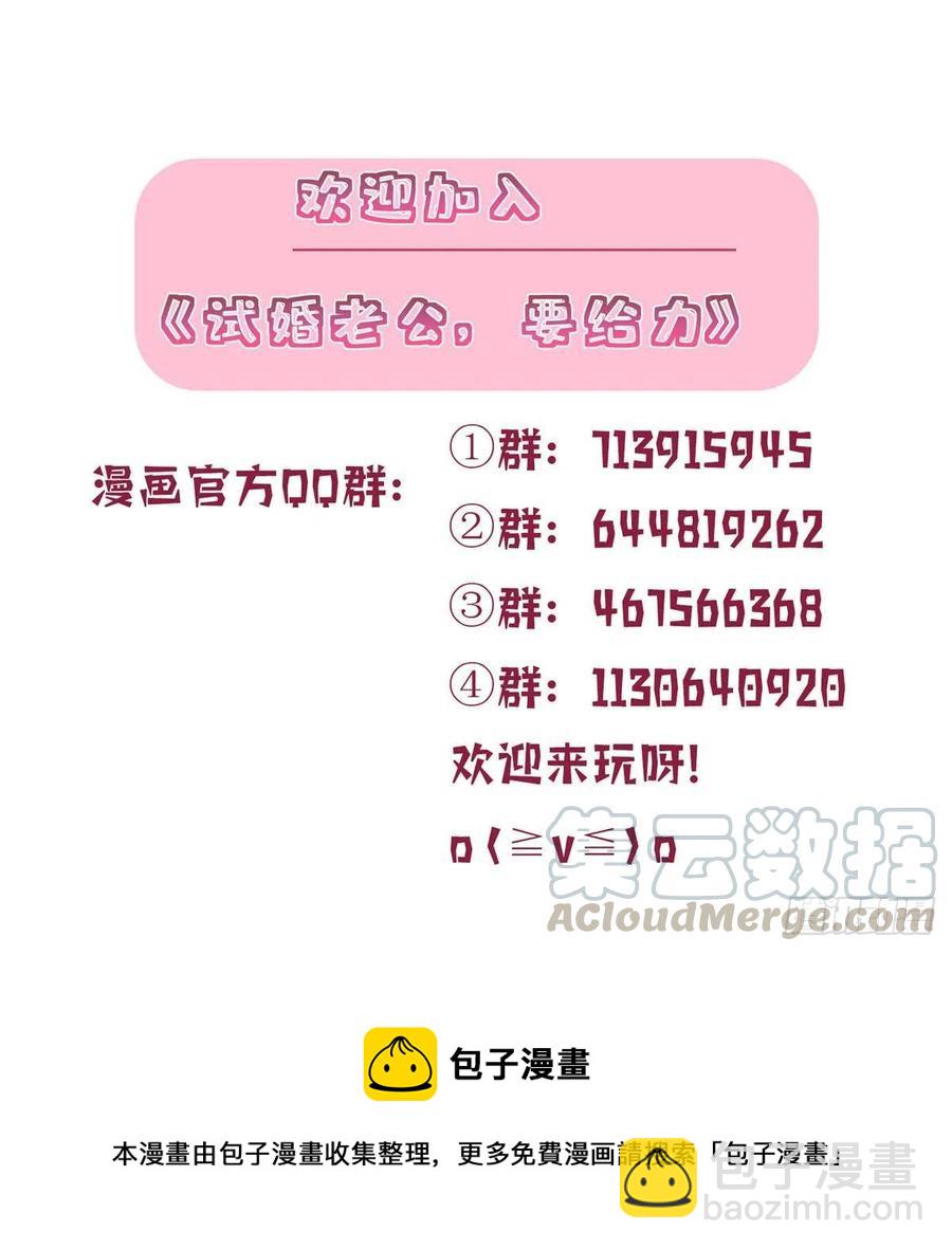 第159话 今晚留下来吧61