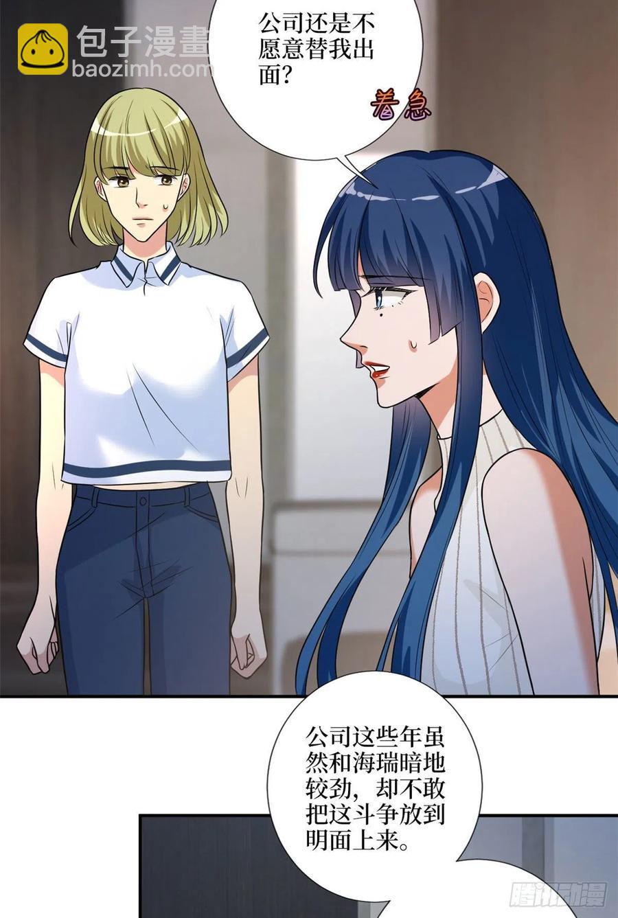 第159话 今晚留下来吧7