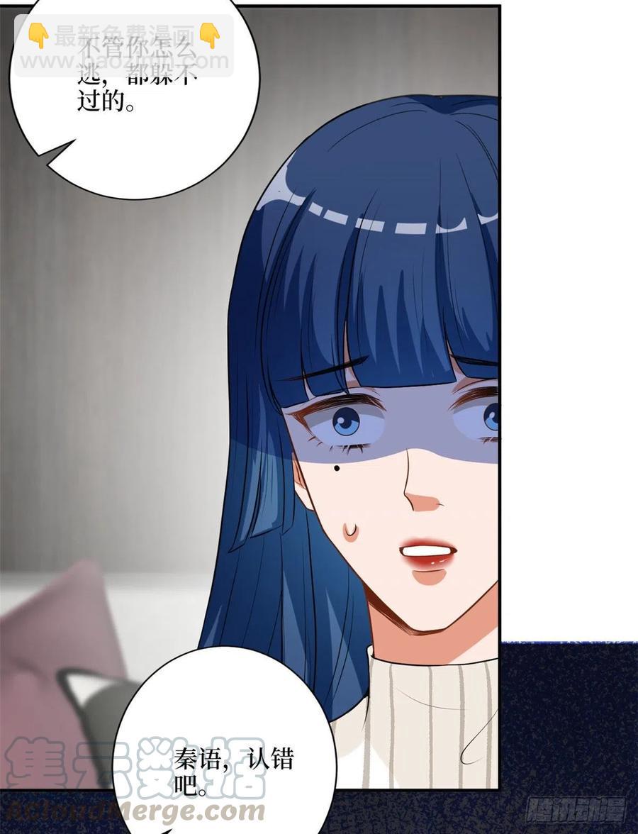 第159话 今晚留下来吧9