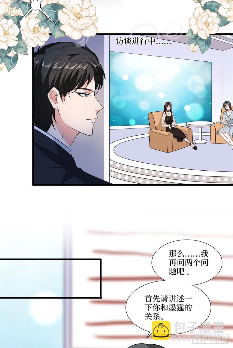 第161话 CP粉的快乐！21