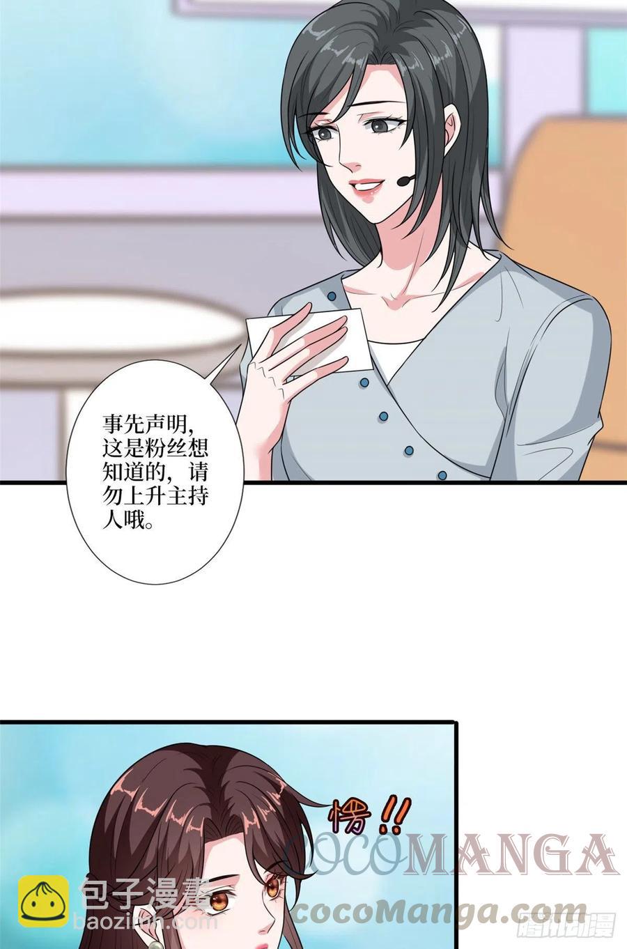 第161话 CP粉的快乐！22