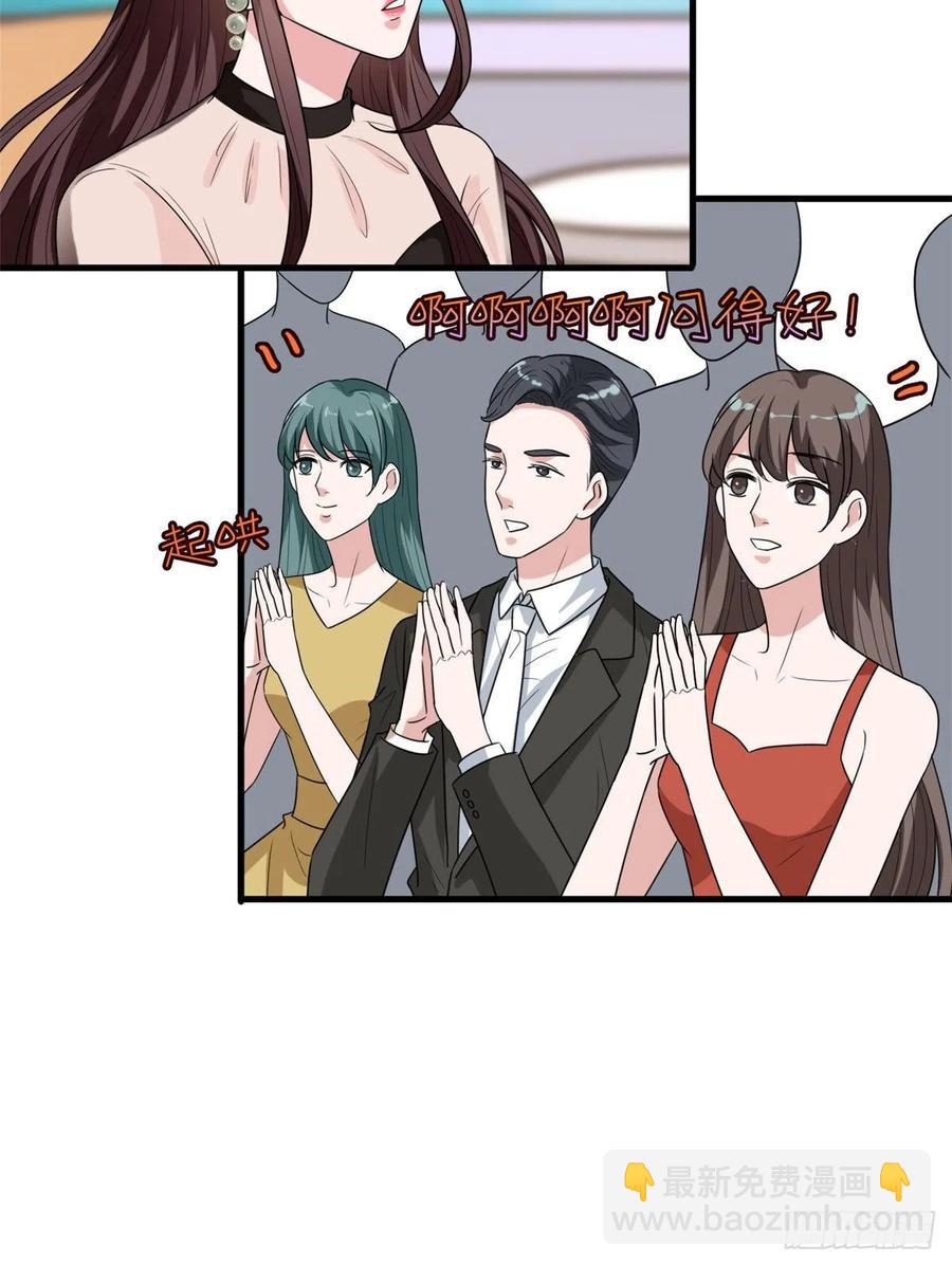 第161话 CP粉的快乐！23