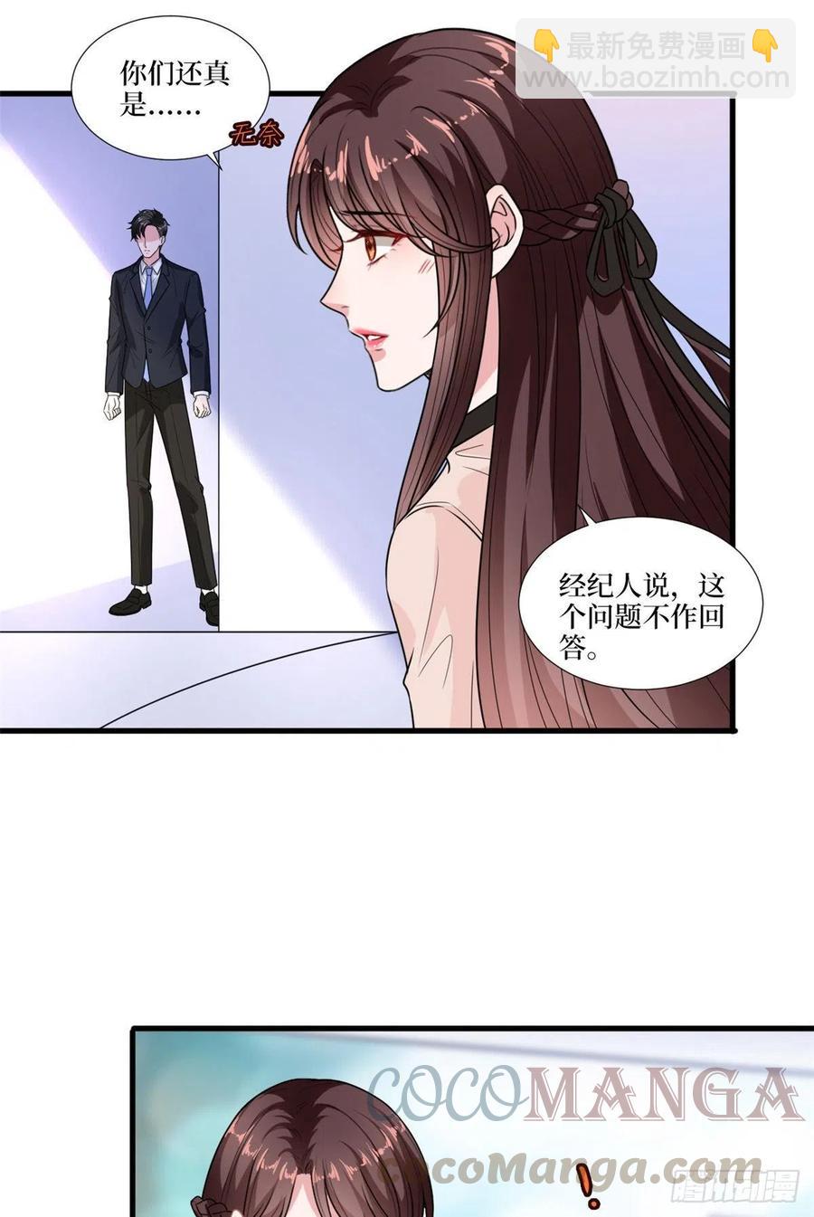 第161话 CP粉的快乐！24