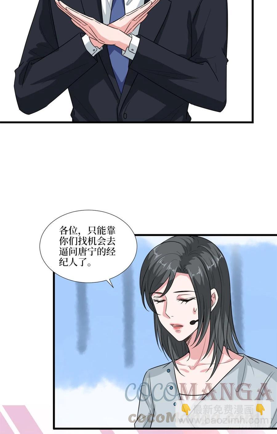 第161话 CP粉的快乐！26