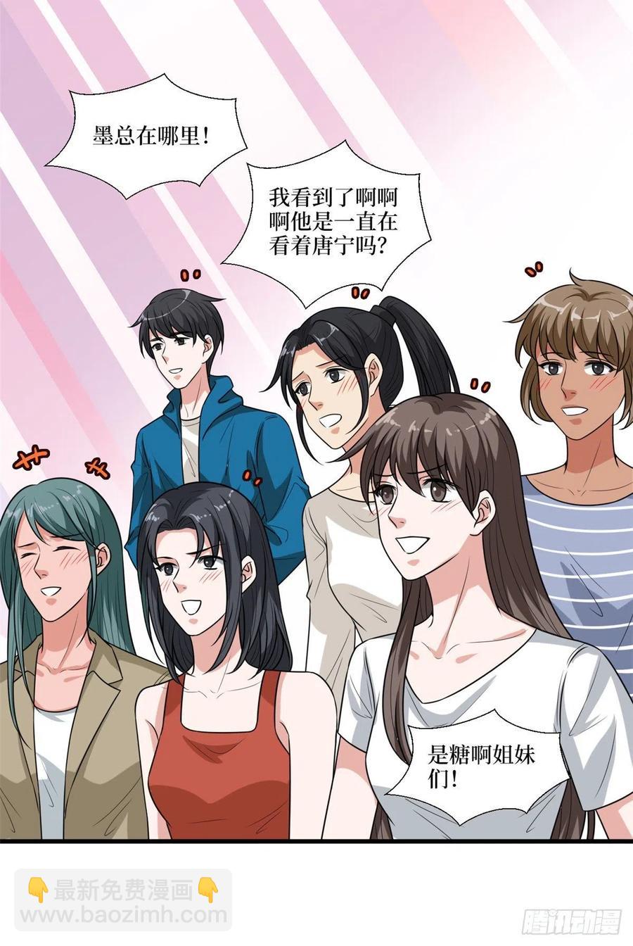第161话 CP粉的快乐！27