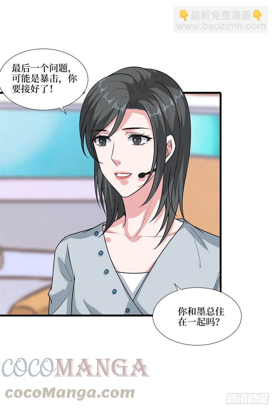 第161话 CP粉的快乐！28