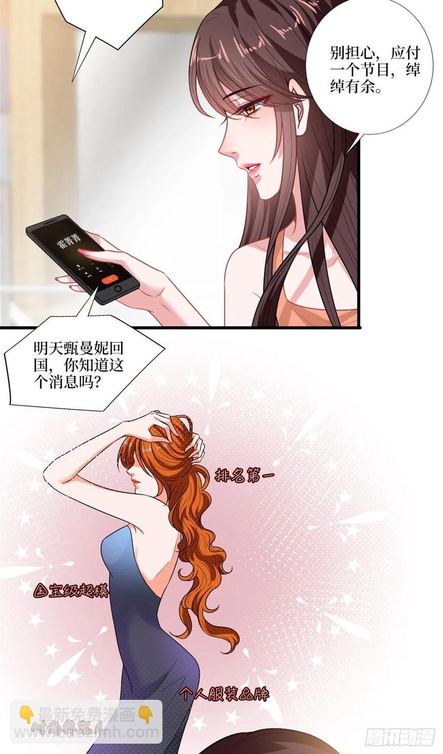 第161话 CP粉的快乐！3